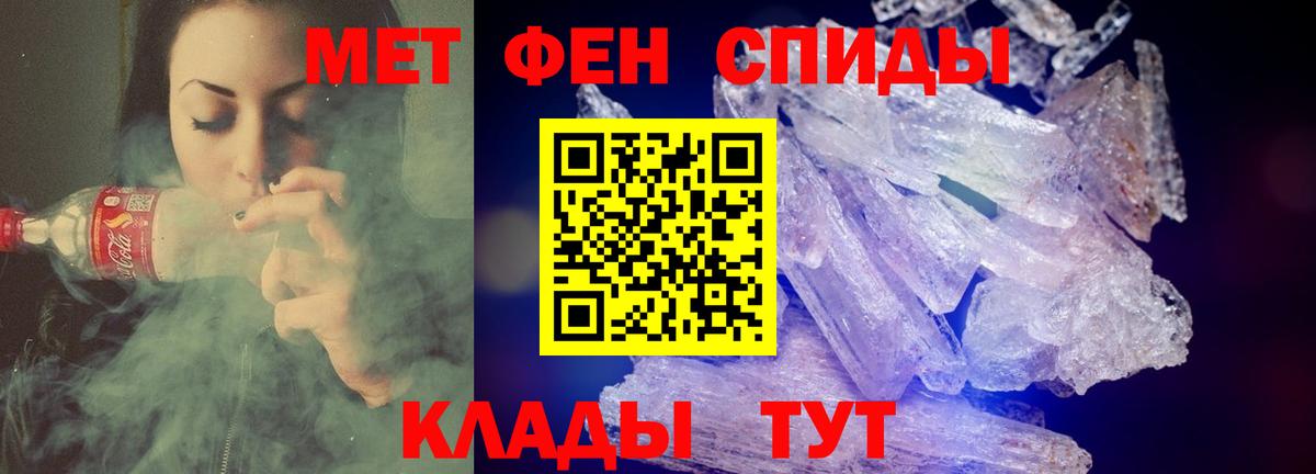 АМФЕТАМИН 97% Горячий Ключ