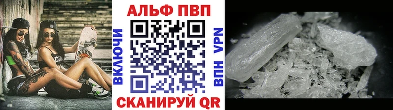 А ПВП Crystall  Горячий Ключ 