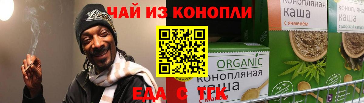Печенье с ТГК марихуана  Вход с VPN  Горячий Ключ 