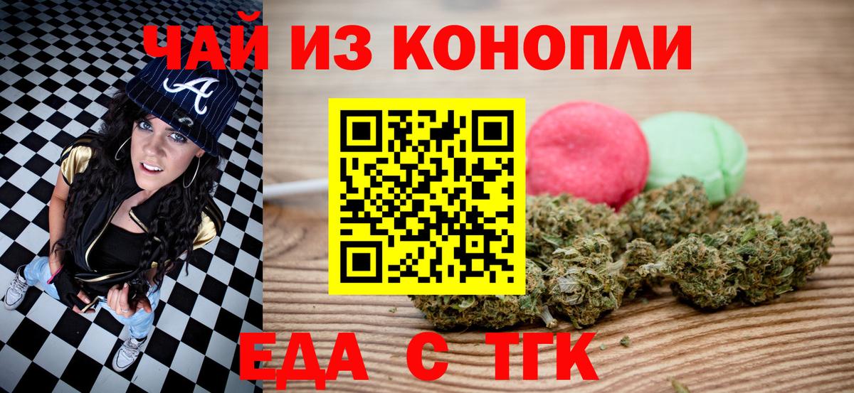 Canna-Cookies марихуана  Горячий Ключ 