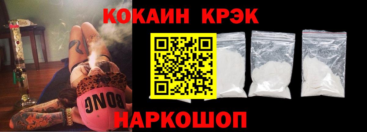 Горячий Ключ  Cocaine Columbia  Cocaine Боливия  Вход с VPN 