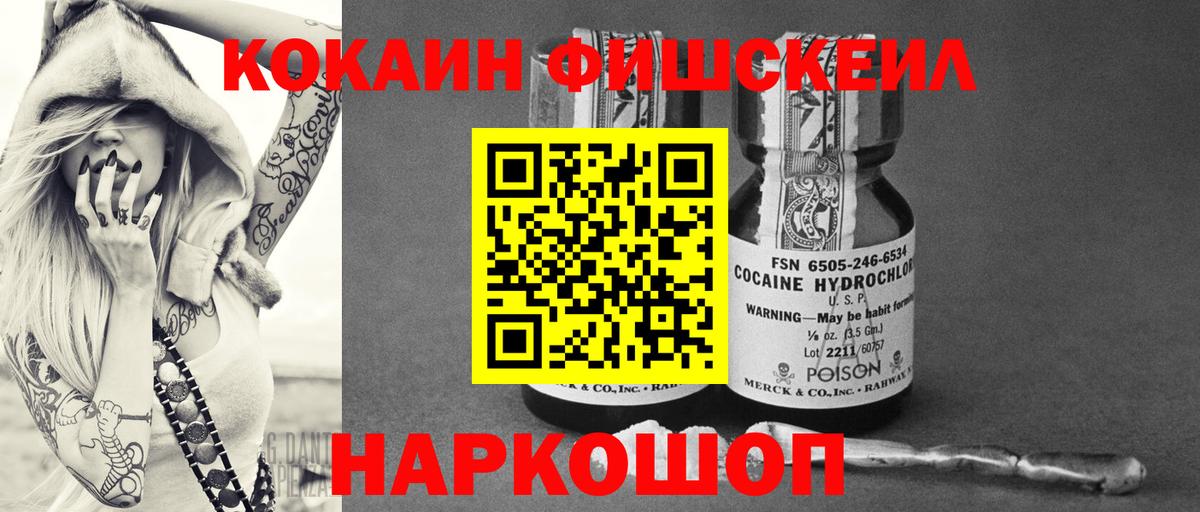 КОКАИН Боливия Горячий Ключ