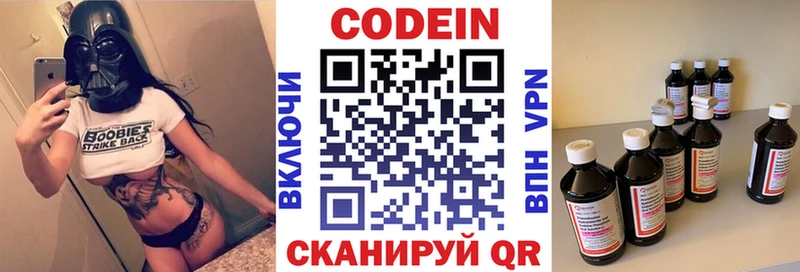 Codein напиток Lean (лин) Горячий Ключ
