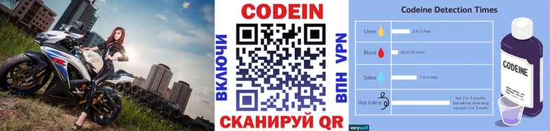 цены наркотик  Горячий Ключ  Codein напиток Lean (лин) 