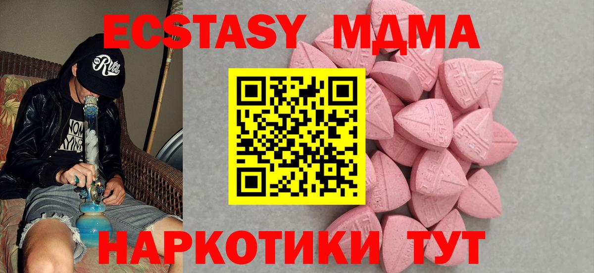 ссылка на мегу зеркало  Ecstasy 300 mg  Вход с VPN  Горячий Ключ  ЭКСТАЗИ бентли 