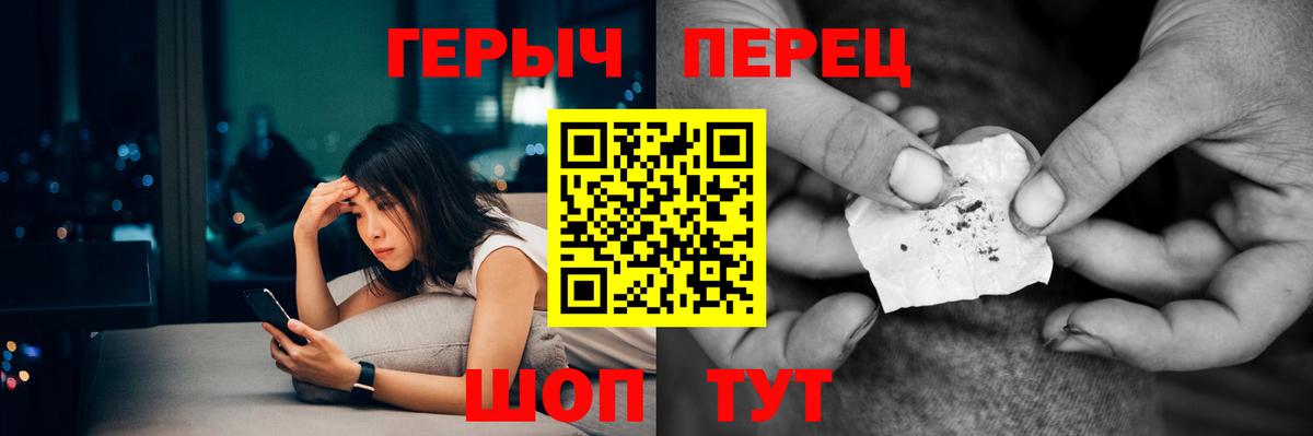 ГЕРОИН VHQ  Вход с VPN  Горячий Ключ 