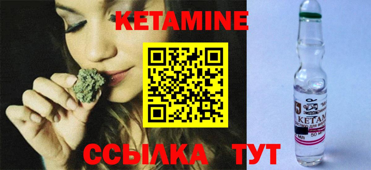 КЕТАМИН ketamine Горячий Ключ