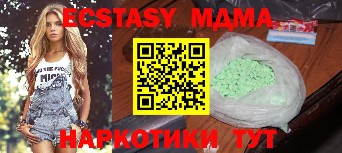 ГАШ  Горячий Ключ  Канабис  ЭКСТАЗИ  Меф кристаллы  Вход с VPN 