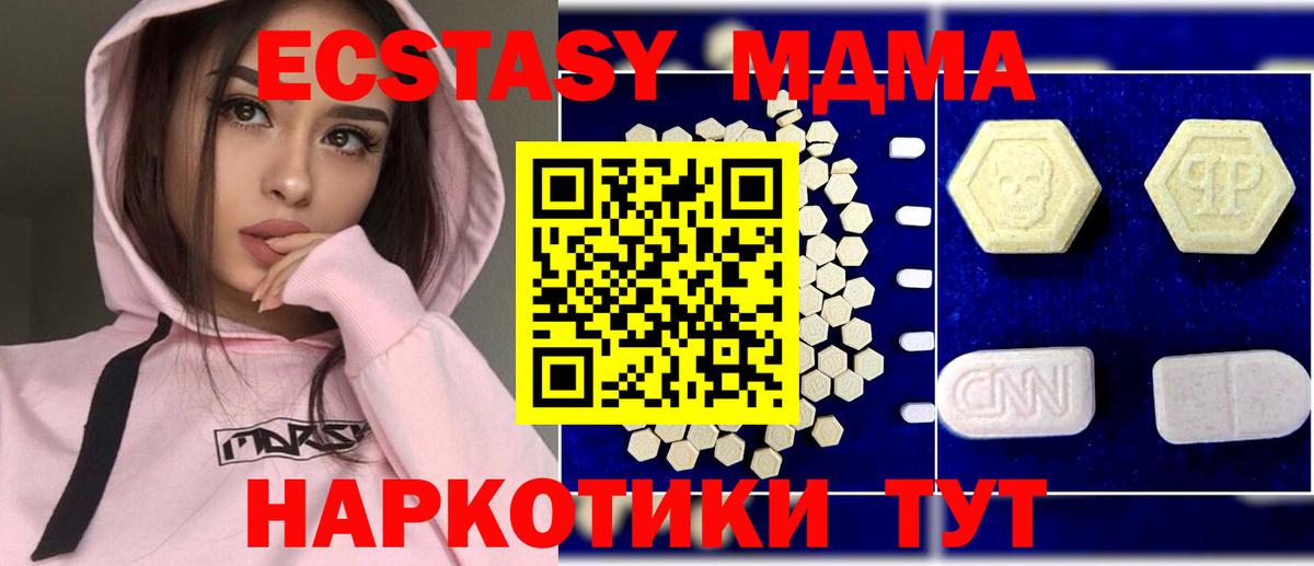 МДМА кристаллы  Горячий Ключ  МДМА  МДМА молли 