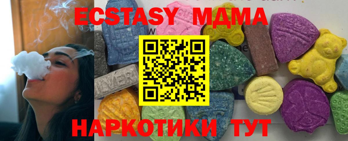 МДМА crystal Горячий Ключ