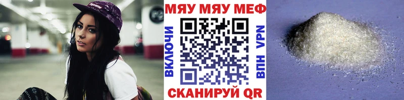 МЯУ-МЯУ mephedrone Горячий Ключ