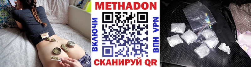 МЕТАДОН methadone  ссылка на мегу tor  Горячий Ключ 