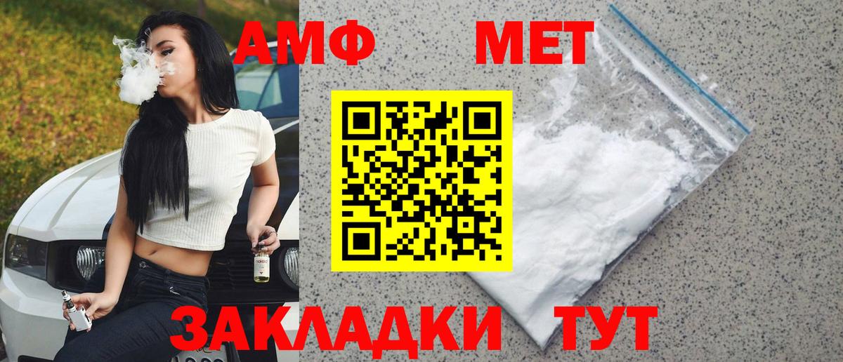 Первитин мет  Вход с VPN  Метамфетамин  Горячий Ключ 