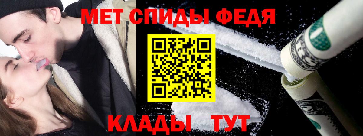 МЕТАМФЕТАМИН мет Горячий Ключ