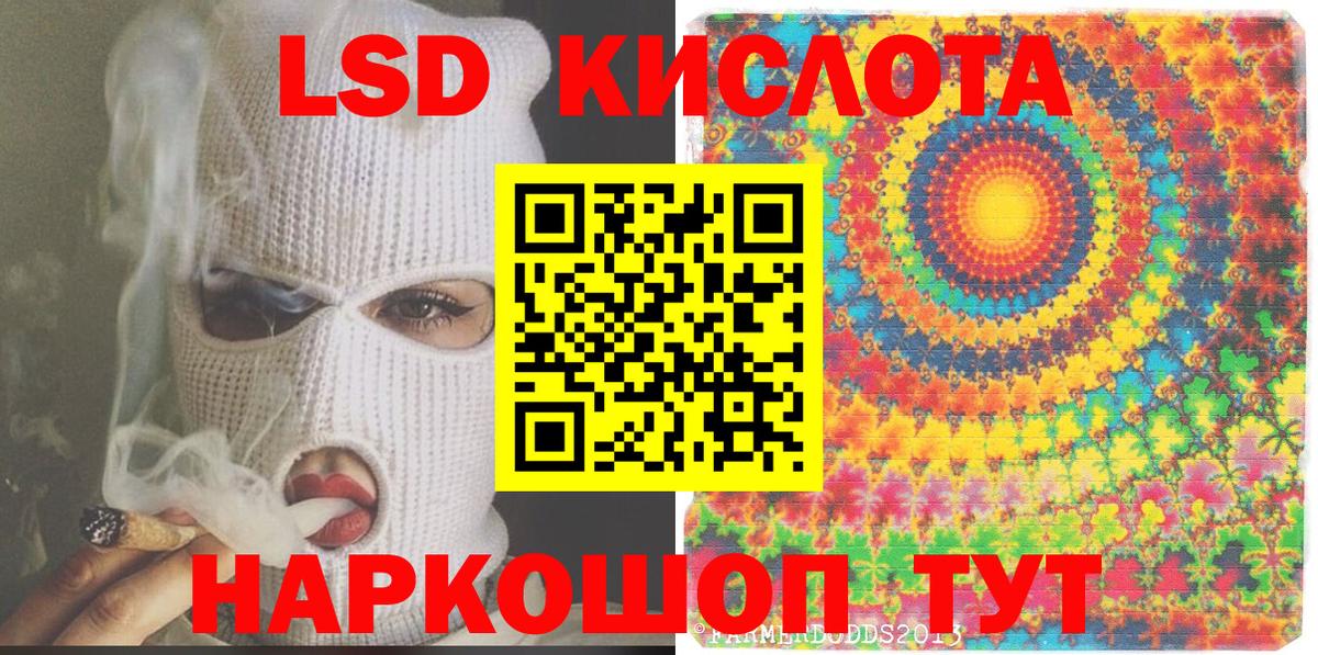 Горячий Ключ  Марки 25I-NBOMe 1,8мг  Марки 25I-NBOMe  Вход с VPN 