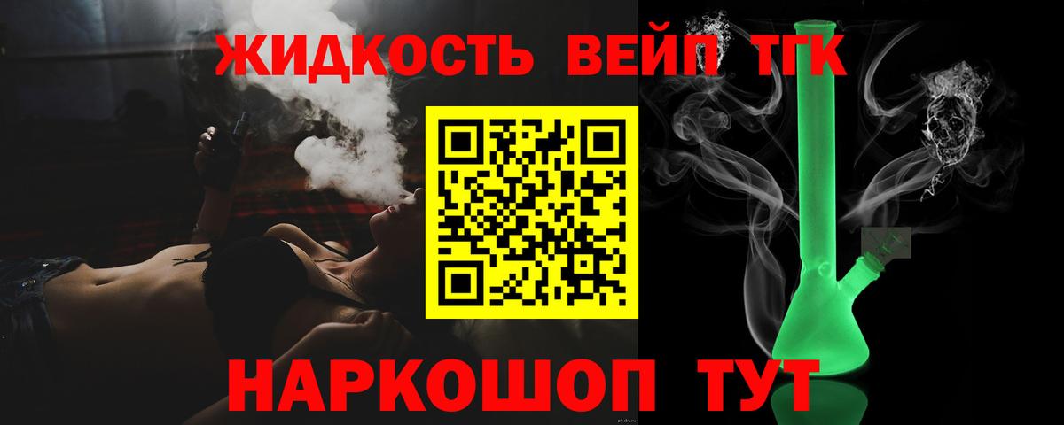Дистиллят ТГК THC oil Горячий Ключ